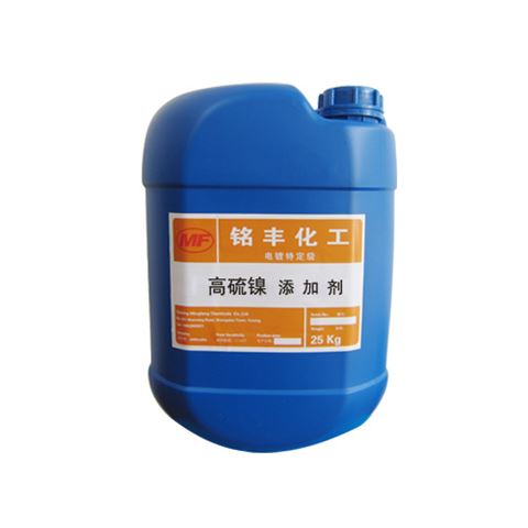 高硫镍添加剂